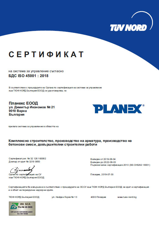 BSA1 160082 Planex bg 45001 RECA 19