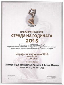 Sgrada na godinata Internatsional