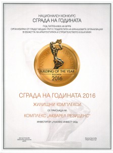 Sgrada na godinata 2016 Akvarel rezidns
